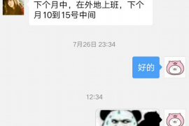 舞钢讨债公司